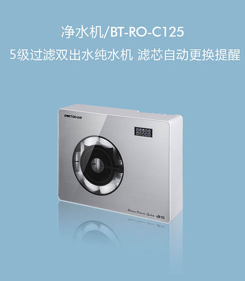 鉑圖壁掛爐