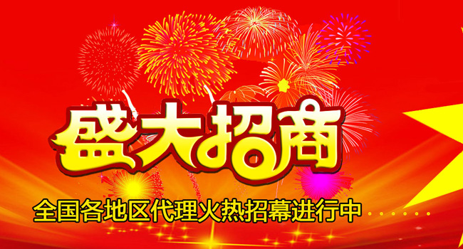 鉑圖電氣招商加盟.jpg