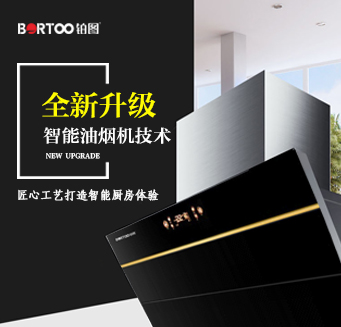 JX06抽油煙機