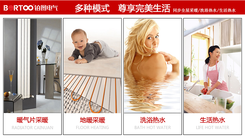 鉑圖壁掛爐-鉑尚系列_r2_c1.jpg