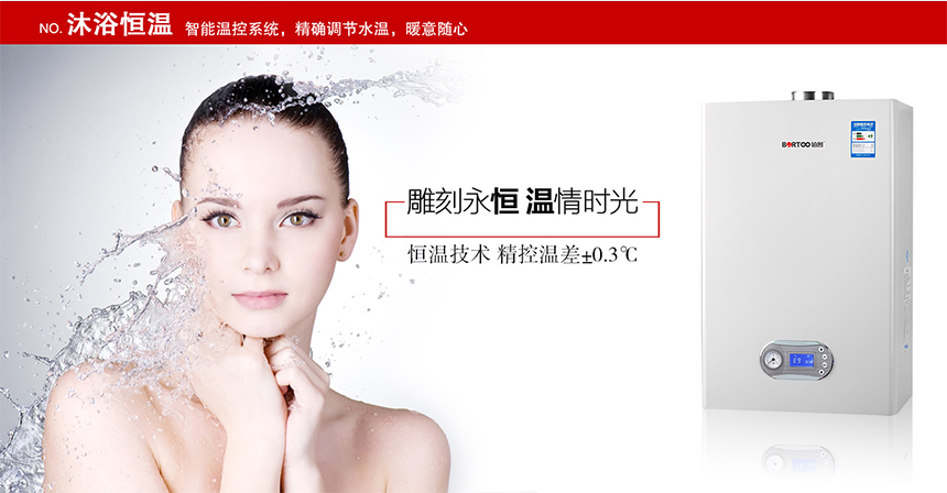 鉑圖壁掛爐-鉑尚系列_r4_c1.jpg
