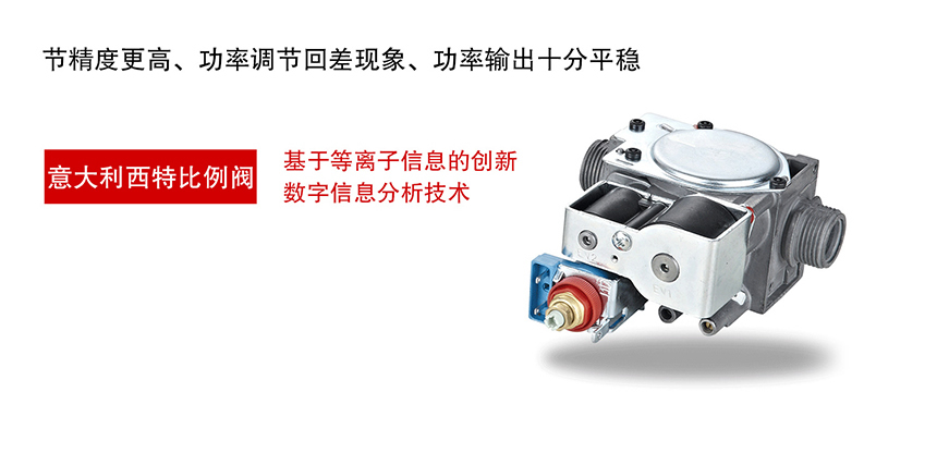鉑圖壁掛爐-鉑尚系列_r10_c1.jpg