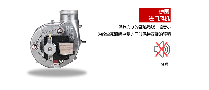 鉑圖壁掛爐-鉑尚系列_r11_c1.jpg