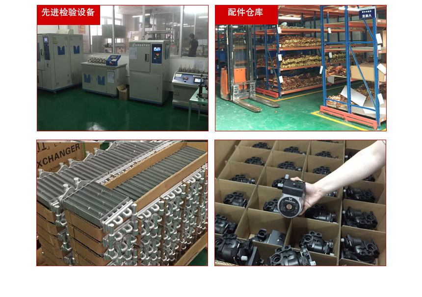 壁掛爐工廠_r3_c1.jpg