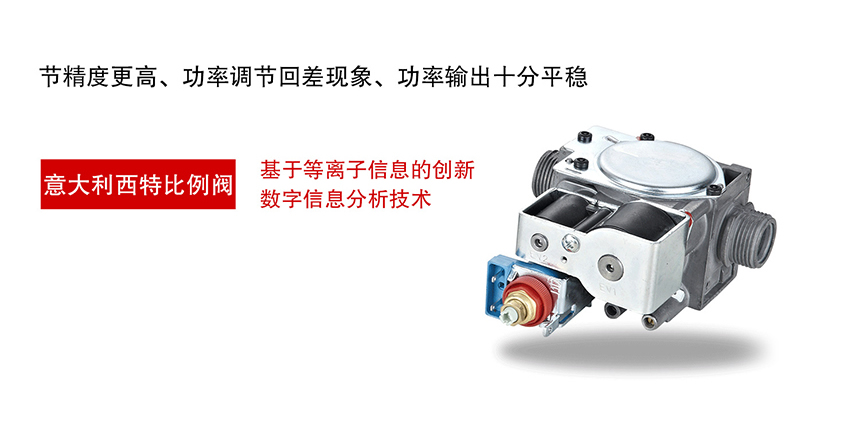 鉑圖壁掛爐-鉑鉆系列_r9_c1.jpg