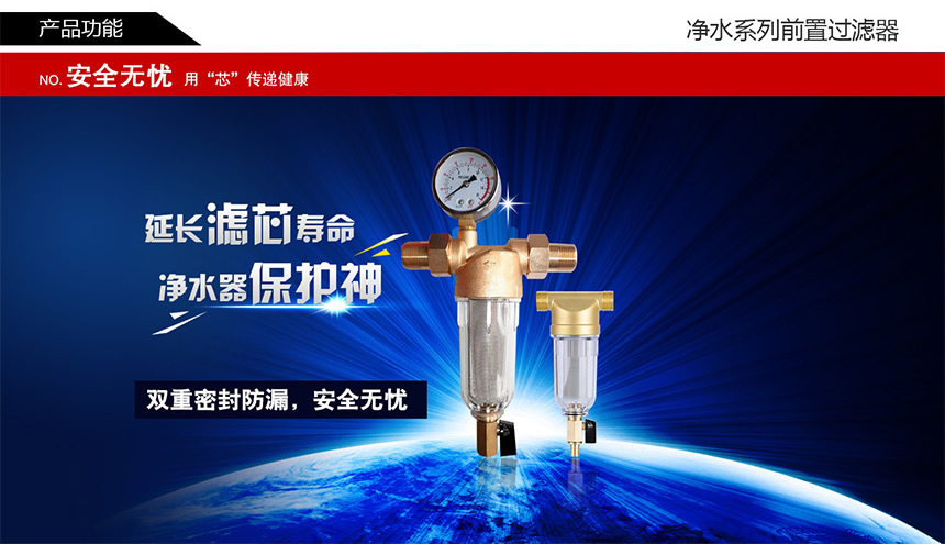 凈水系列-前置_r2_c1.jpg