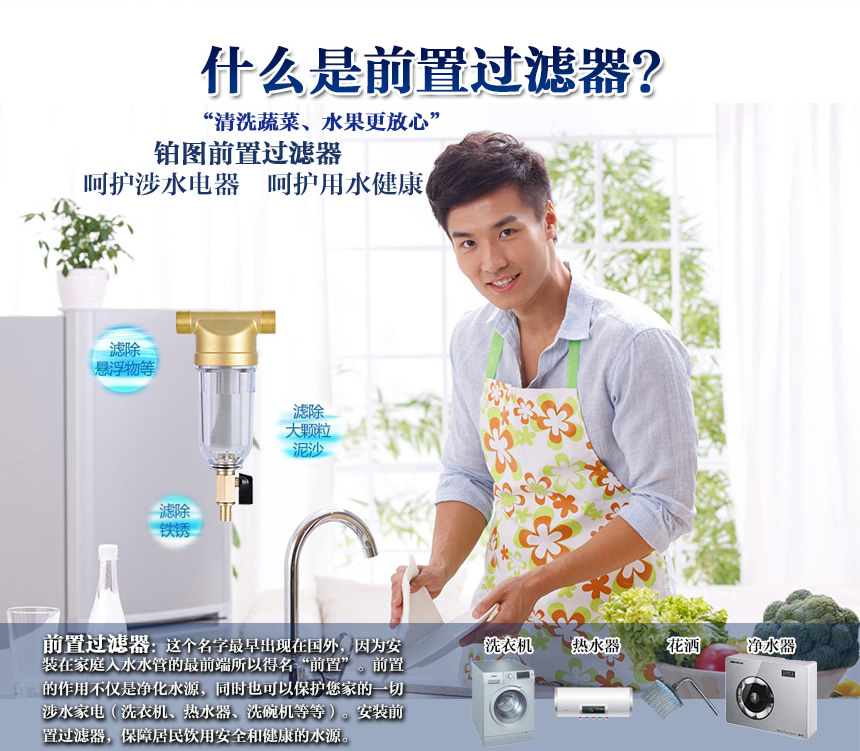 凈水系列-前置_r3_c1.jpg
