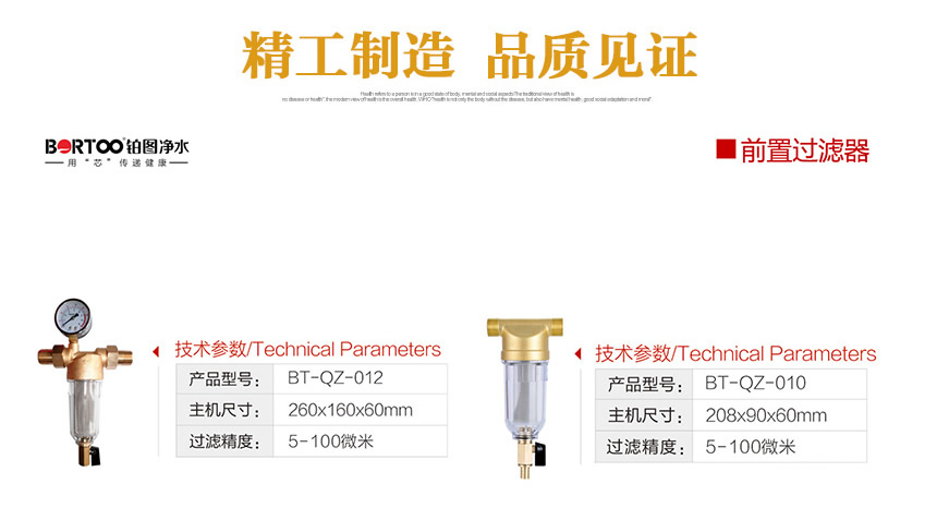凈水系列-前置_r5_c1.jpg