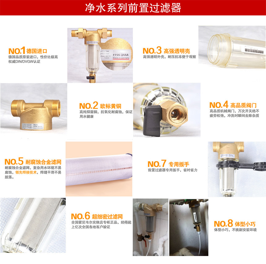 凈水系列-前置_r8_c1.jpg