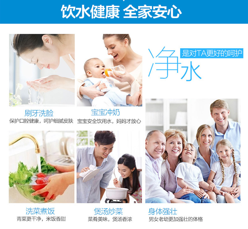 凈水系列-中央機_r4_c1.jpg