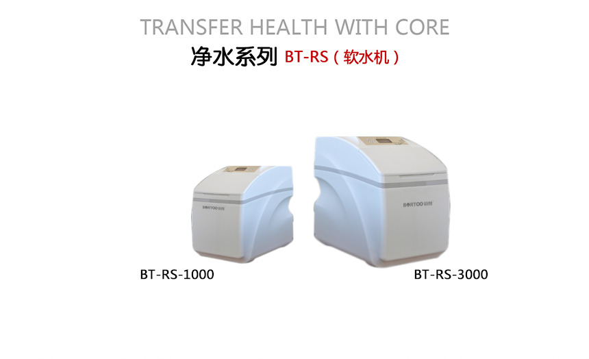 凈水系列-軟水機_r1_c1.jpg
