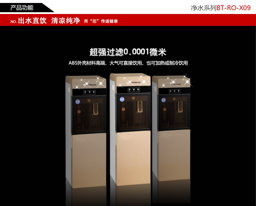 凈水系列-X09_r2_c1.jpg