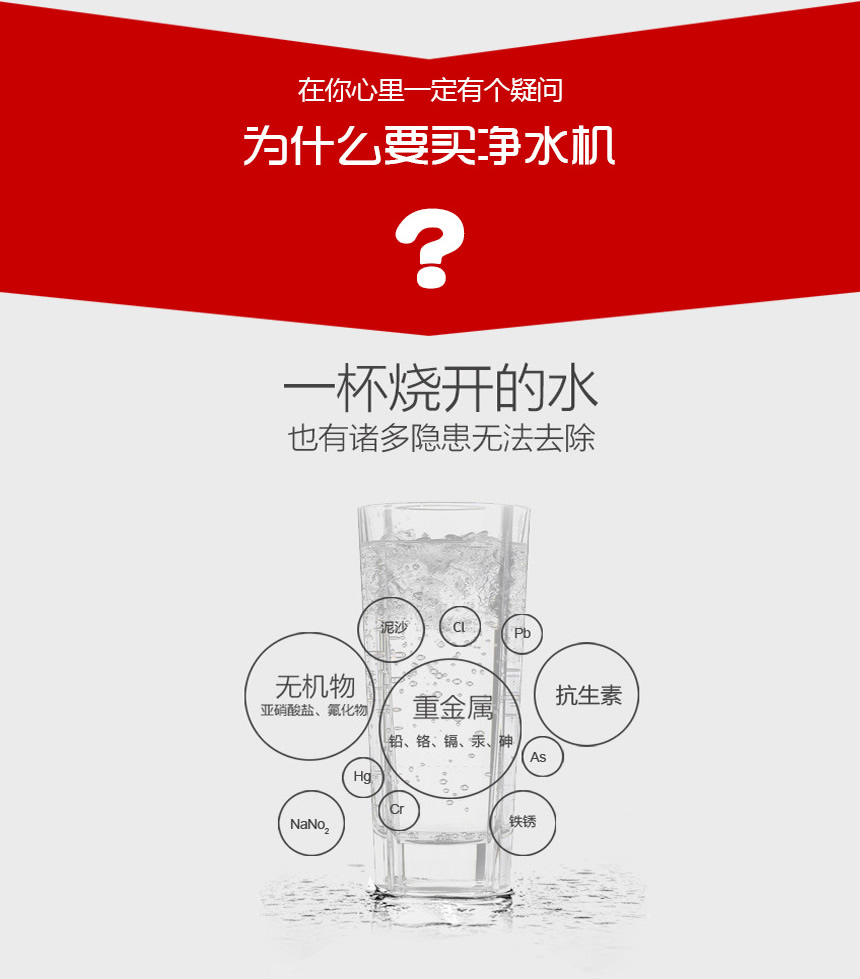 凈水系列-X09_r3_c1.jpg