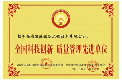 質量先進單位