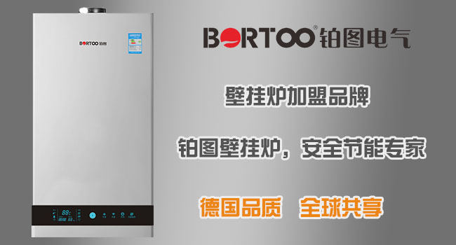 壁掛爐加盟品牌.jpg