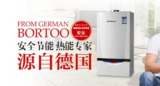 壁掛爐品牌.jpg