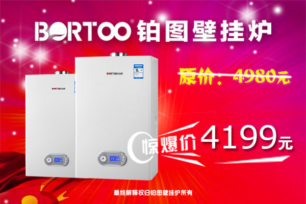 壁掛爐1.jpg