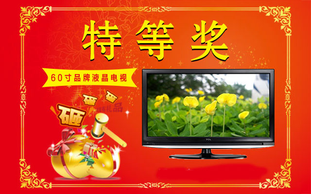 特等獎(jiǎng).jpg