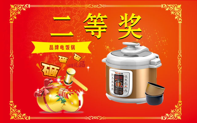 二等獎(jiǎng).jpg