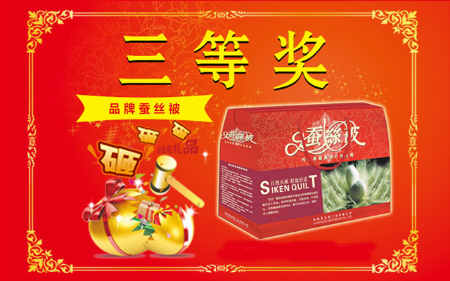 三等獎(jiǎng).jpg