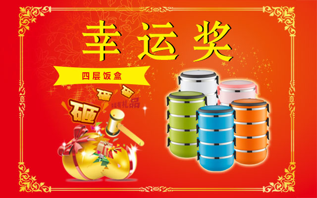 幸運(yùn)獎(jiǎng).jpg